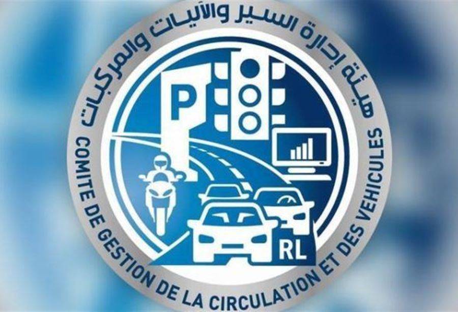 عودة العمل بـ"تطبيق وموقع هيئة إدارة السير"