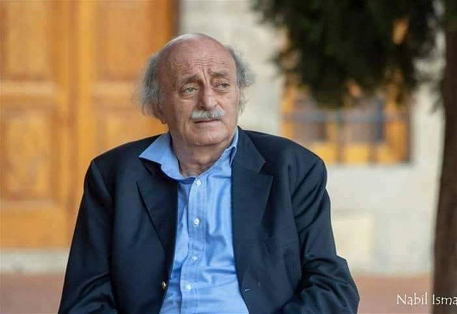 جنبلاط: ما هو المطلوب رقم ٣ او لا امن؟
