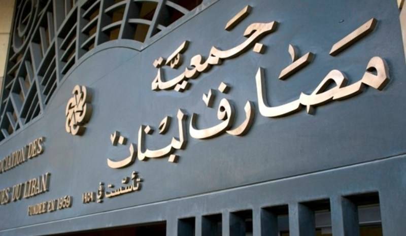 هذا ما قررته مصارف لبنان.. لا حسابات مرقّمة بعد اليوم!