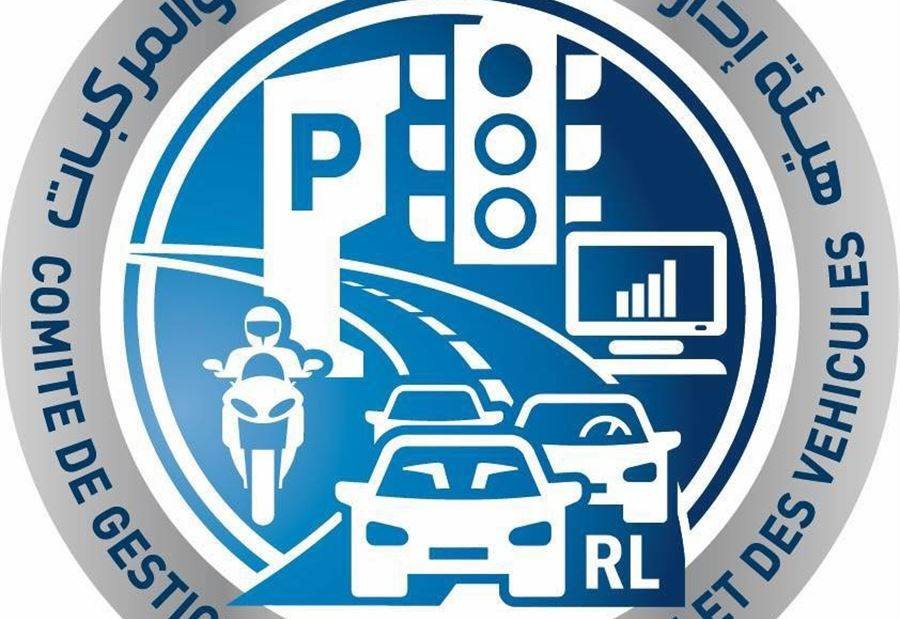 تطبيق وموقع هيئة إدارة السير خارج العمل!