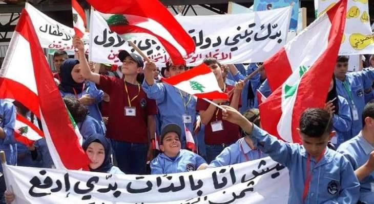 اعتصام للاتحاد الوطني لشؤون الاعاقة امام السراي الحكومي بالنبطية