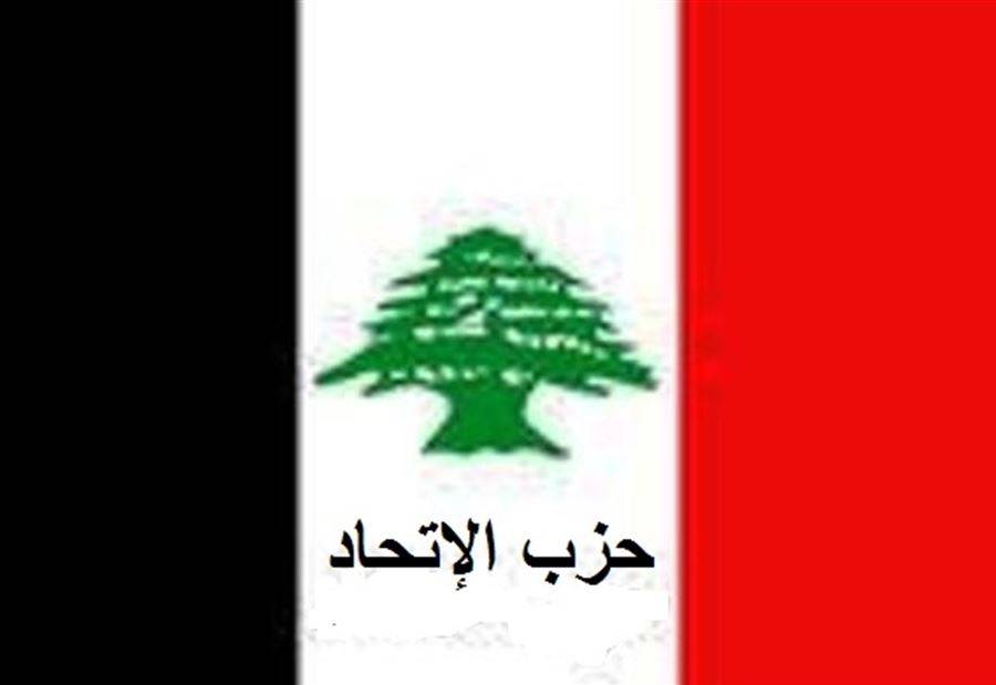حزب الاتحاد: الحكومة تدور في حلقة مفرغة