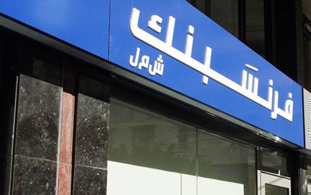 التقرير الاقتصادي لفرنسَبنك للفصل الأول من الـ2019

النمو ضعيف في حدود 1% وعجز في الميزان التجاري