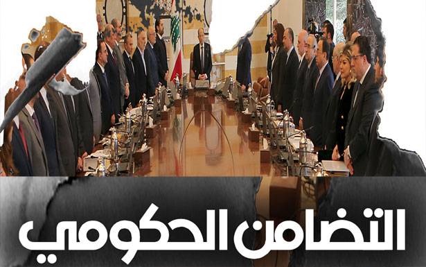 تخوّف من انفجار التضامن الحكومي والاطاحة بالموازنة