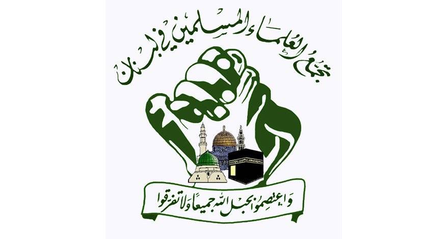 تجمع العلماء المسلمين: للاسراع في إقرار الموازنة