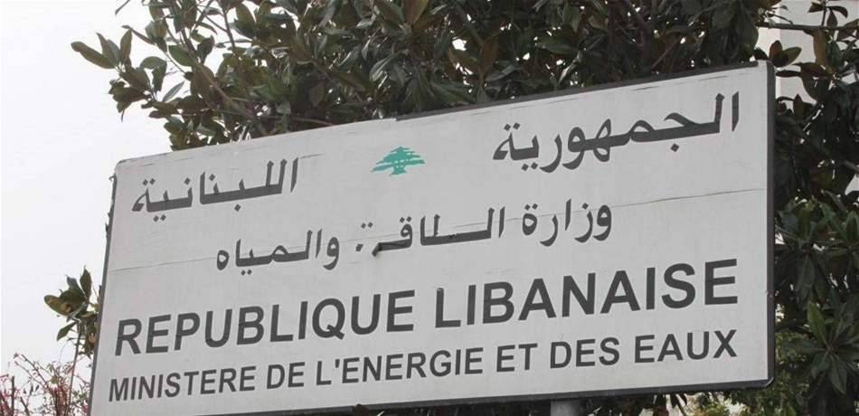 حل الإضراب في النقابات التابعة لوزارة الطاقة والمياه