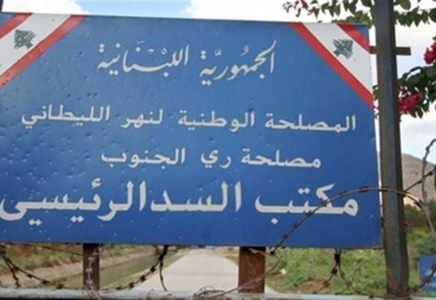 مصلحة الليطاني: هذا مصدر العكارة في المياه
