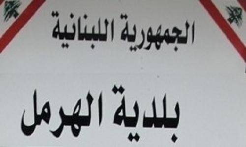 إضراب في الهرمل استنكارا للاعتداء على منزل رئيس البلدية