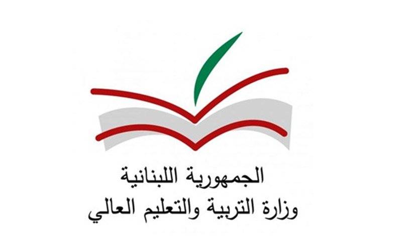 بعد تكليف هنادي بري بمهام المدير العام للتعليم المهني والتقني... "التربية" توضح قانونية هذا القرار