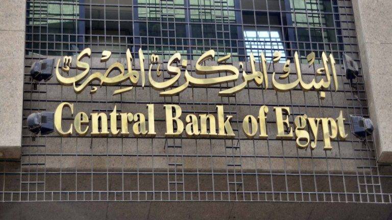 مصر تكشف عن أكبر قضية فساد بالجهاز المصرفي بـ 666 مليون دولار
