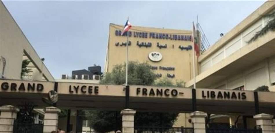 "قضاء العجلة" في النبطية يلزم الليسيه الفرنسية وقف الزيادات على الاقساط