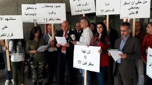 اعتصام جديد للأساتذة المتعاقدين للمطالبة بالتفرّغ