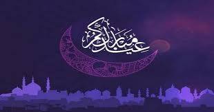 الثلثاء 4 حزيران أول أيام عيد الفطر

فضل الله: لا نزال في لبنان الدور لا لبنان الوطن

سامي الجميل : لنعمل جميعاً لدولة القانون