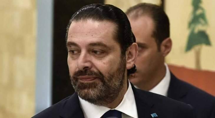 الحريري أطلق مشروع للحد من الفقر: لدينا فقر مدقع نسبته 8 بالمئة أي 240 ألف شخص