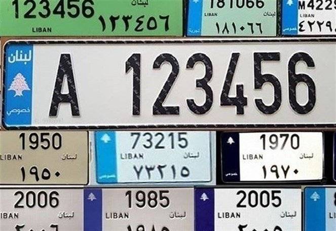 هل انتهت مهلة تغيير لوحات السيارات اليوم؟