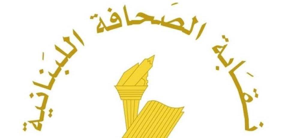 إليكم عطلة الصحافة في عيد الفطر