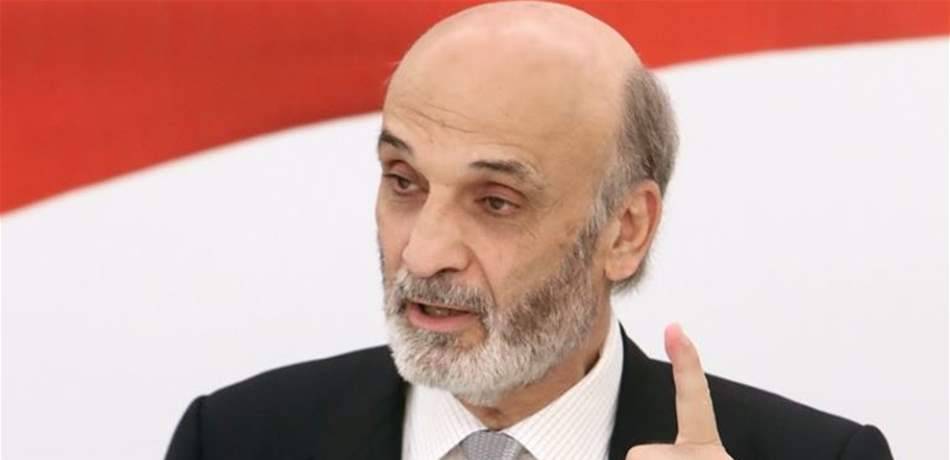 جعجع: كلّ محاولاتنا لنزع صورة الفساد تلقّت ضربة قاسية