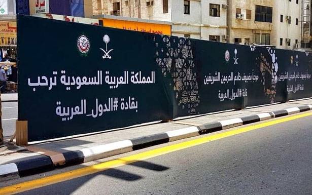 قمة مكة الرابعة عشرة تنطلق اليوم