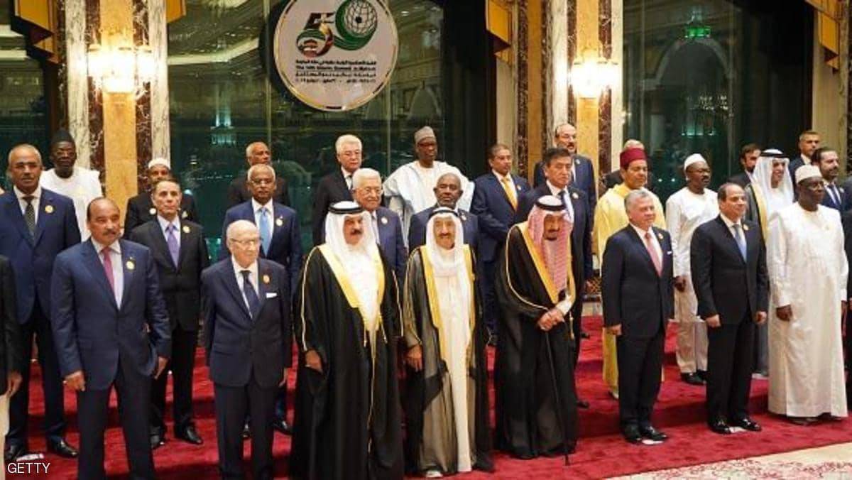 قمة مكة تطالب بيوم لمناهضة 