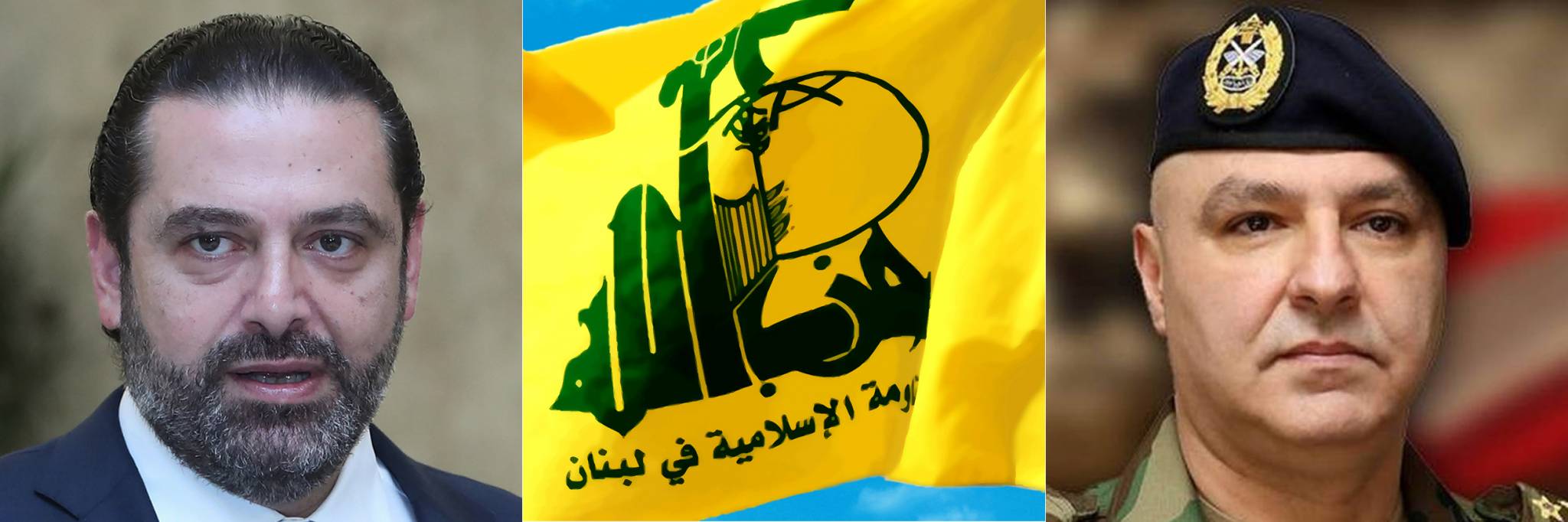 هل يلجم خطاب السيد نصرالله الاندفاع نحو الحرب بعد التهديد باشتعال المنطقة؟
استرجاع السنية السياسية والمارونية السياسية وانتقاد موقف الحريري في مكة يقسم البلاد
قائد الجيش العماد عون : يريدون تطويقنا وضرب هيكليتنا ومعنويات الضباط وصلاحية قيادة الجيش