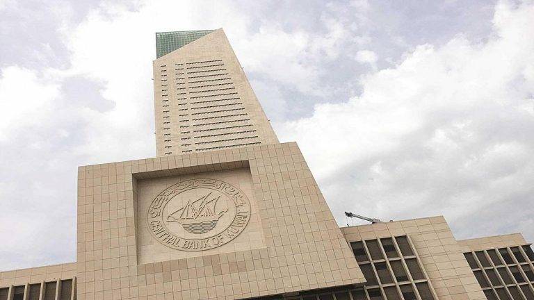 أصول المركزي الكويتي الأجنبية ترتفع لأعلى مستوى بتاريخها‎