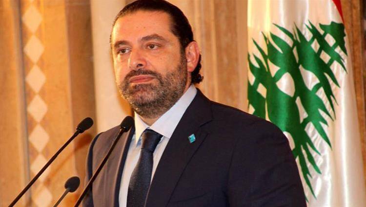 الحريري يعايد اللبنانيين ويعتذر عن عدم استقبال المهنئين