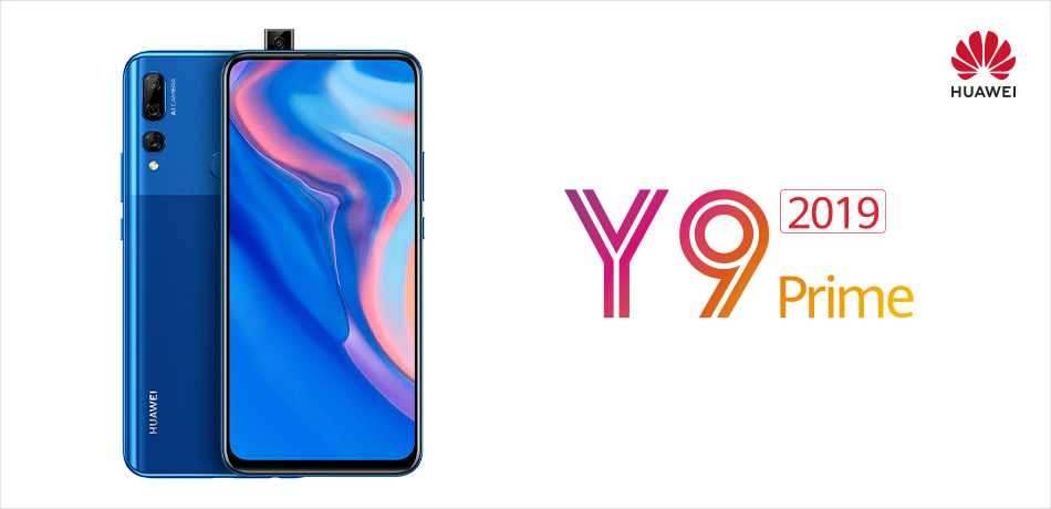 تجربة تصوير مرحة مع هاتف Huawei Y9 Prime 2019 وكاميرا Auto Pop-Up !