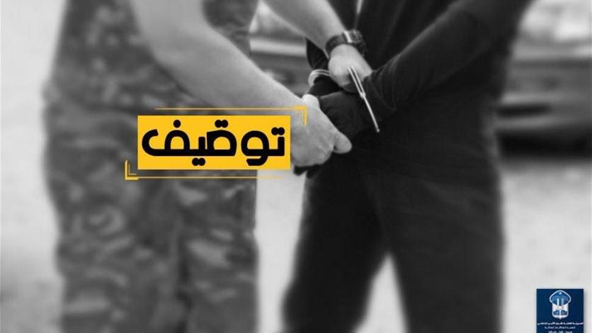 توقيف لص بعد أقل من ساعتين على عملية السرقة في عين المير