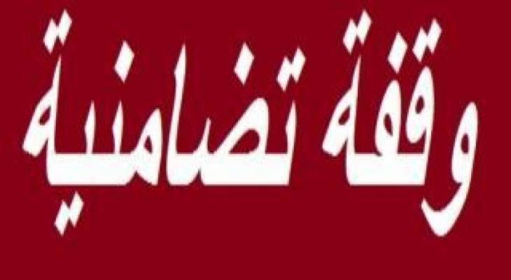 إشكال وتضارب بالأيدي بين المعتصمين في ساحة النور بطرابلس والجيش تدخل