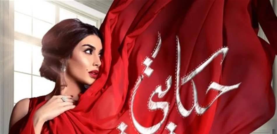 فسخت خطبتها بسبب قصة حب داليدا وعلي.. وهذا مطلبها