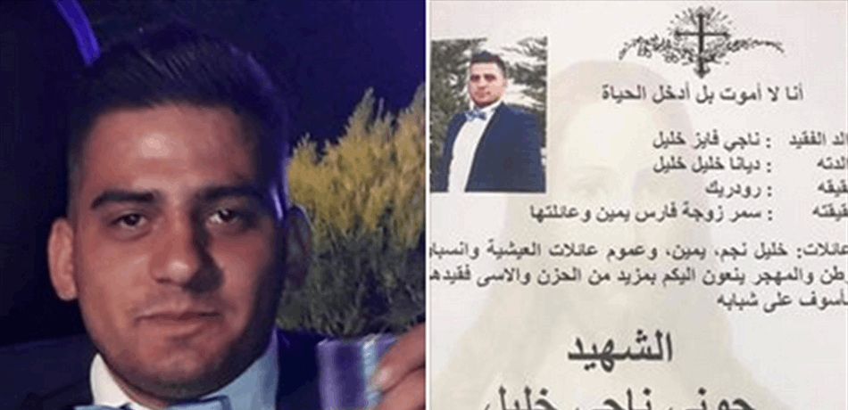 استقبل بالزغاريد ونثر الورود.. جثمان الشهيد جوني خليل إلى مثواه الأخير