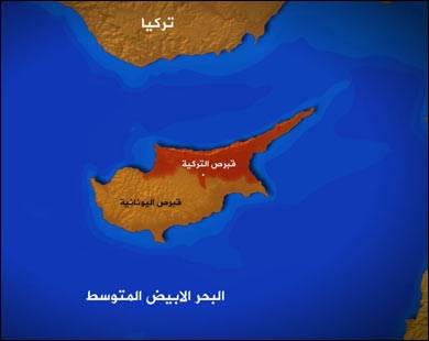 قبرص توقع عقدا لاستخراج الغاز بـ 9 مليارات دولار