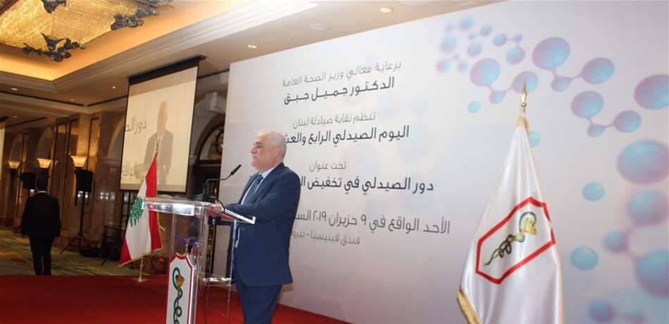 جبق يعلن إنشاء مختبر مركزي لكل ما يتعلق بالفحوص الدوائية