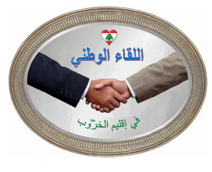 اللقاء الوطني: ما يجمع الإشتراكي والمستقبل أكثر من أي تباين في وجهات النظر
