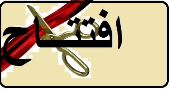 بلدية المنية افتتحت بئرا إرتوازية مخصصة للري في بلدة النبي يوشع
