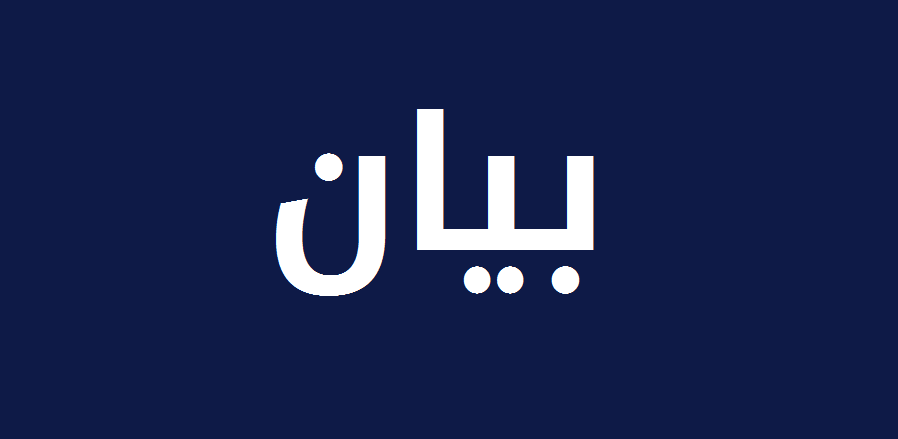 موظفو مستشفى صيدا الحكومي: انقضى رمضان ومضى العيد وما زلنا ننتظر الوعود