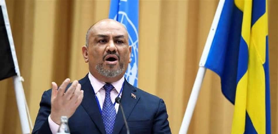 وزير الخارجية اليمني يستقيل من منصبه