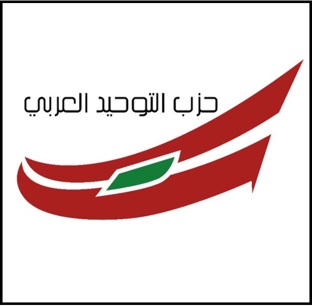 حزب التوحيد دان اغتيال جرار في شبعا