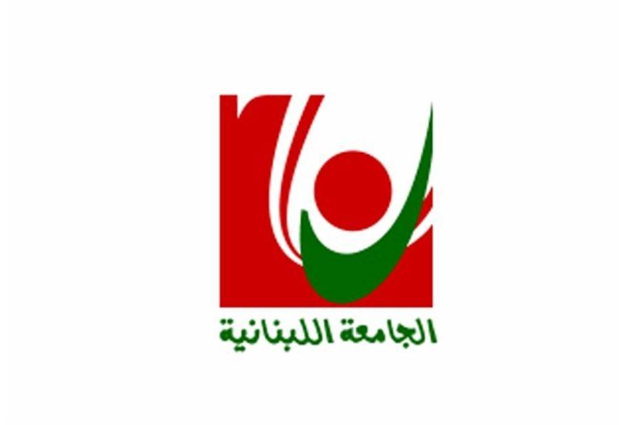 متفرغو اللبنانية: عدم السماح بتعليم جزئي