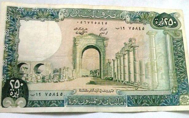 الليرة قبل العلم