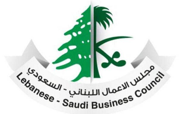 مجلس الأعمال اللبناني ــ السعودي

يدعو الـى تهدئة السجالات ووقف التوتير