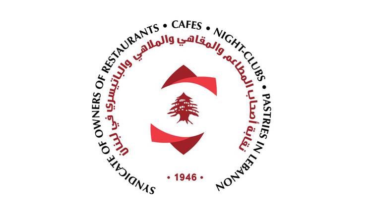 نقابة المطاعم تنجز

الأربعاء خطتها الإستثنائيّة