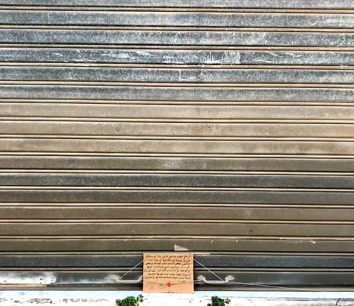 إقفال محلات في غزير وجبيل وبرج حمود يديرها سوريون بطريقة غير شرعية