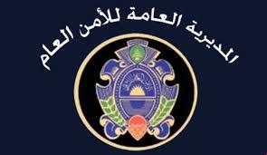 الأمن العام أقفل محلي حدادة وبويا للسيارات في كفردبيان يديرهما سوريون
