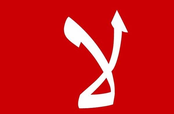 "لا"... باختصار "لا حياة"!