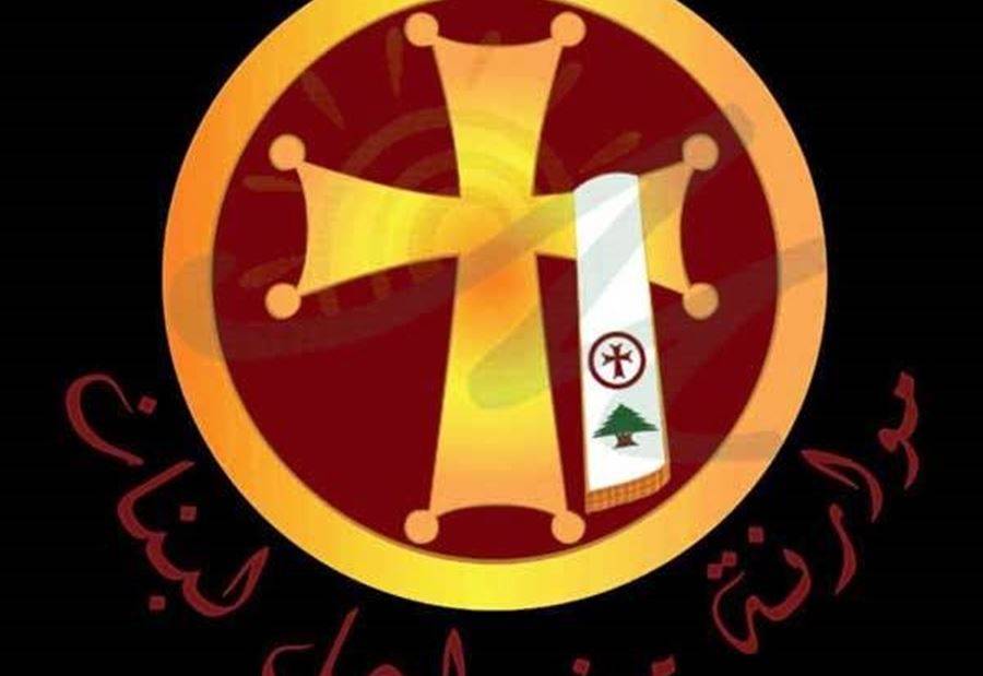 تجمع موارنة من اجل لبنان هنأ عبد الساتر بانتخابه مطرانا لبيروت