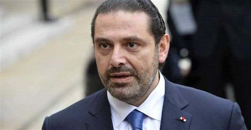 الحريري للوزراء: لم يعد بامكاننا ان نسير بالوتيرة نفسها فجميعنا في مركب واحد