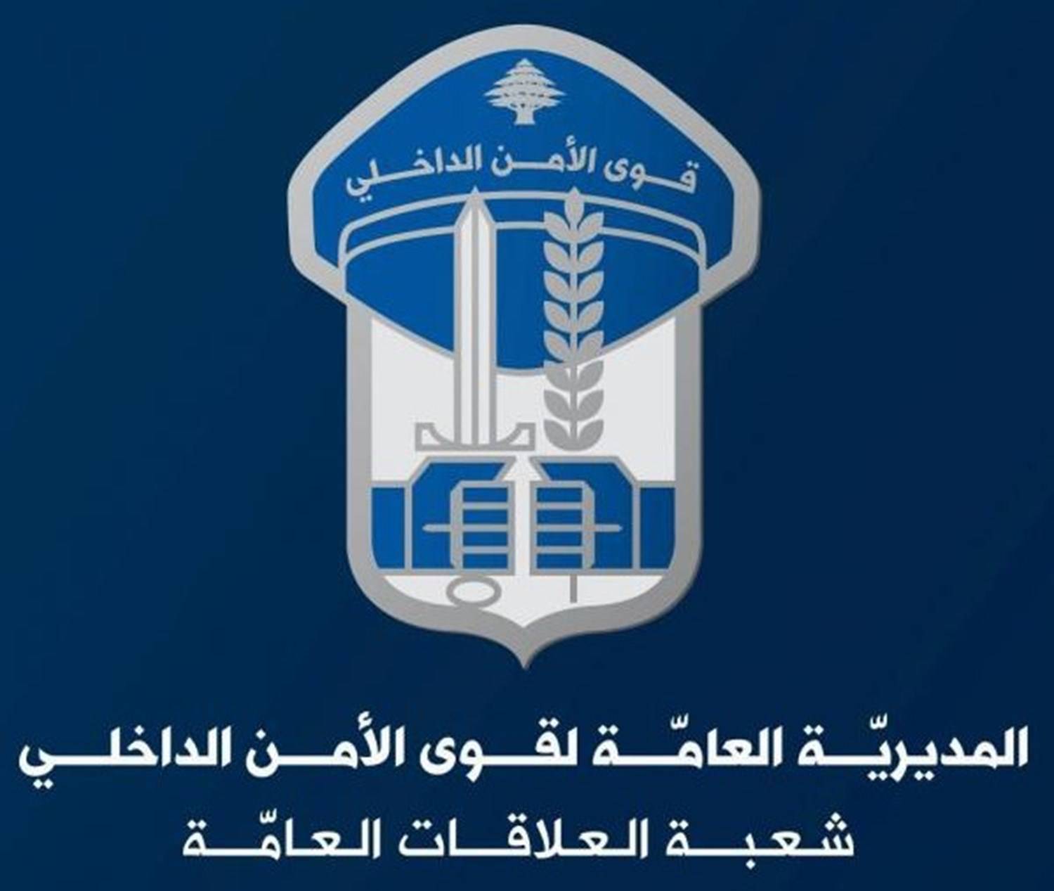 تفجير أجسام متفجرة وقذائف في حقل عيون السيمان غدا