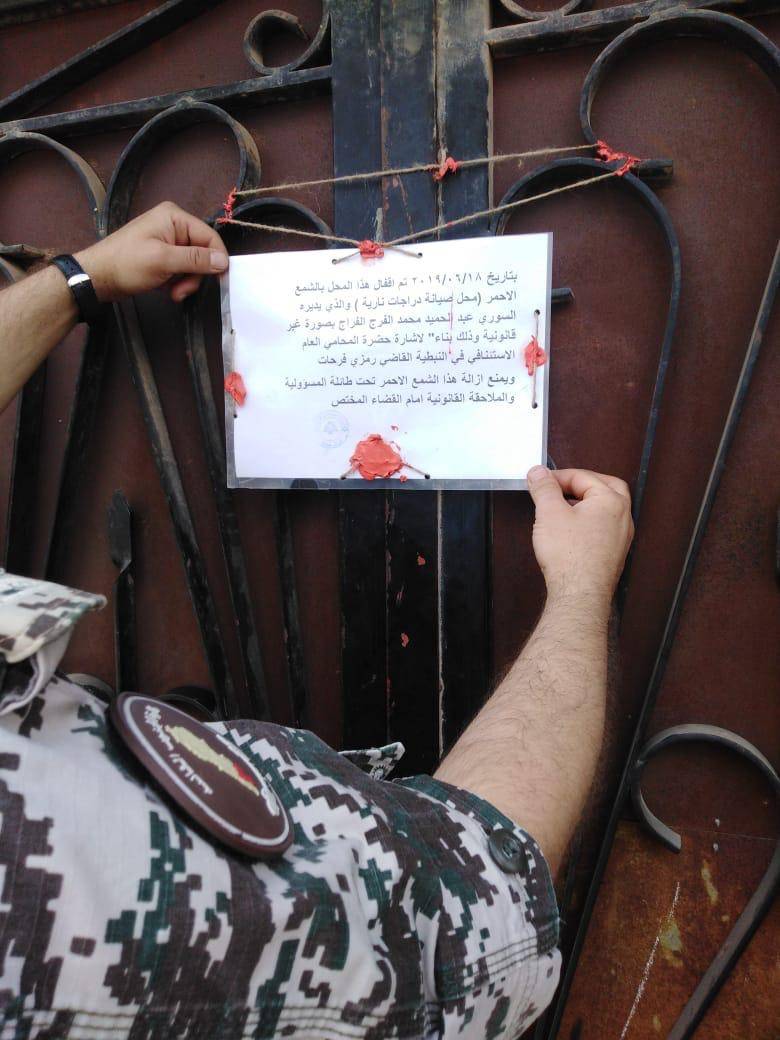 إقفال محل لصيانة الدراجات في حومين الفوقا يديره سوري