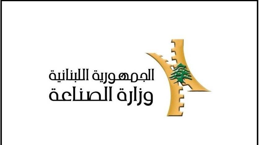 وزارة الصناعة تطلب من معمل سبلين تأهيل وتحريج العقارات المتضررة في العيشية